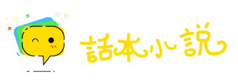 来迎去送网